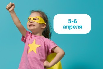 Детская анимация